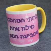 כוס קרמי עם תמונה