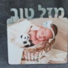 ⁦הדפסת תמונה על עץ MDF⁩ – תמונה ⁦5⁩